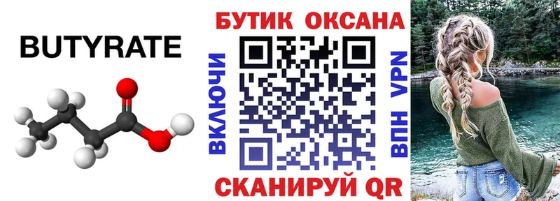 hydra маркетплейс  Окуловка  БУТИРАТ GHB 