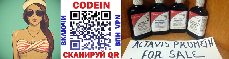где купить наркоту  blacksprut сайт  Кодеин Purple Drank  Окуловка 