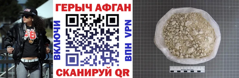 ГЕРОИН хмурый  наркотики  Окуловка 