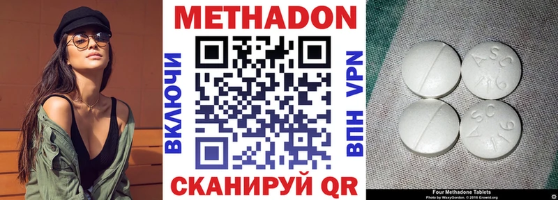 Метадон methadone  купить закладку  Окуловка 